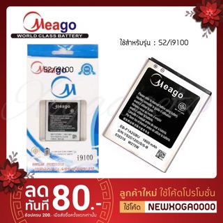 Meago แบตเตอร์รี่ Samsung S2 / i9100 / EB-F1A2GBU แบต samsung i9100 มี มอก. (รับประกัน 1 ปี )