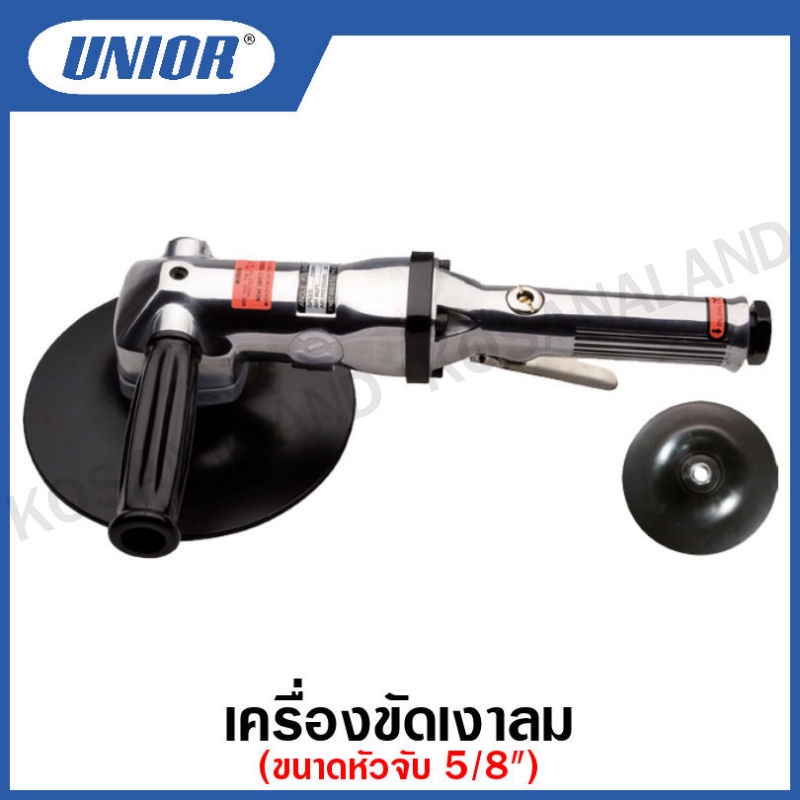 Unior เครื่องขัดเงา ลม ขนาดหัวจับ 5/8 นิ้ว (Pneumatic angle polisher) รุ่น 1517P