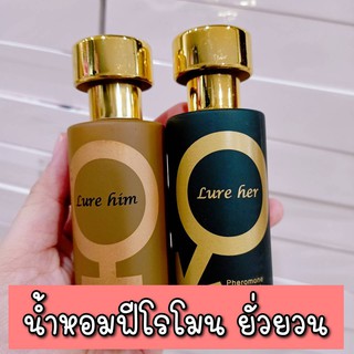 น้ำหอมฟีโรโมนเพิ่มเสน่ห์ น้ำหอม กลิ่นเย้ายวน ดึงดูดเพศตรงข้าม 50ml.