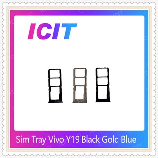 SIM Vivo Y19 อะไหล่ถาดซิม ถาดใส่ซิม Sim Tray (ได้1ชิ้นค่ะ) อะไหล่มือถือ คุณภาพดี ICIT-Display