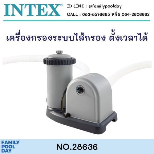 Intex 28636 เครื่องกรองระบบไส้กรอง ตั้งเวลาได้ [18-20 ft.]