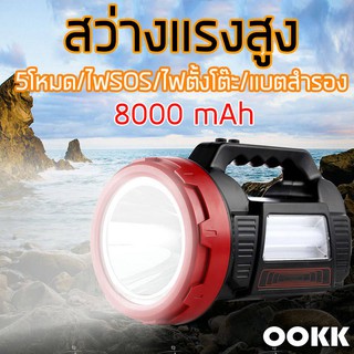 KM-2657 ไฟฉาย แรงสูง LED RECHARGEABLE SEARCHLIGHT หลอดแรงสูง พร้อมไฟข้าง ไฟแดงSOS พลังสูง