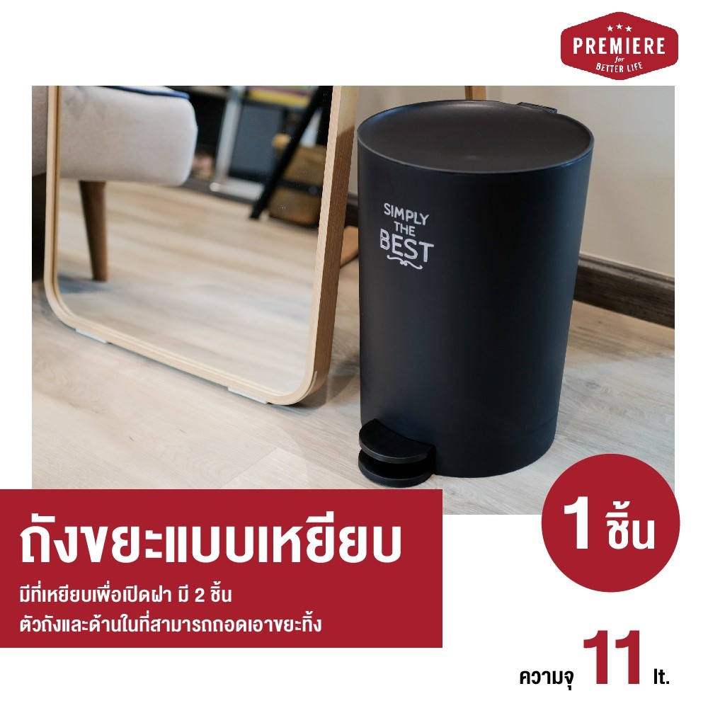 (1ชิ้น)ถังขยะกลมขนาดใหญ่ 11 ลิตร มีที่เหยียบเพื่อเปิดฝา มี2ชิ้น ตัวถังและด้านในที่สามารถถอดเอาขยะทิ้ง ทำความสะอาดง่าย