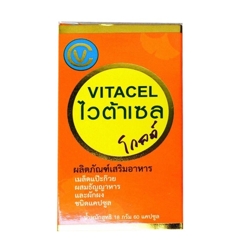 VITACEL Goldไวต้าเซล โกลด์1กระปุก (60แคปซูล)