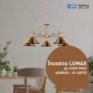 โคมช่อ LUMAX PSS77-035/CO/E27x5 รุ่น Luxie Gold