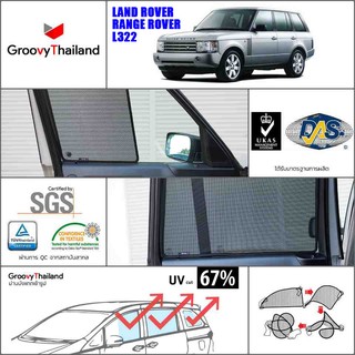 LAND ROVER – RANGE ROVER L322 ม่านบังแดด ClipOn