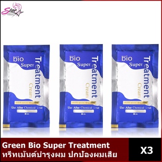 Green bio super treatment cream กรีน ไบโอ ซุปเปอร์ทรีทเม้นท์ครีม ซองสีน้ำเงิน (แบบแยกขาย 3ซอง)