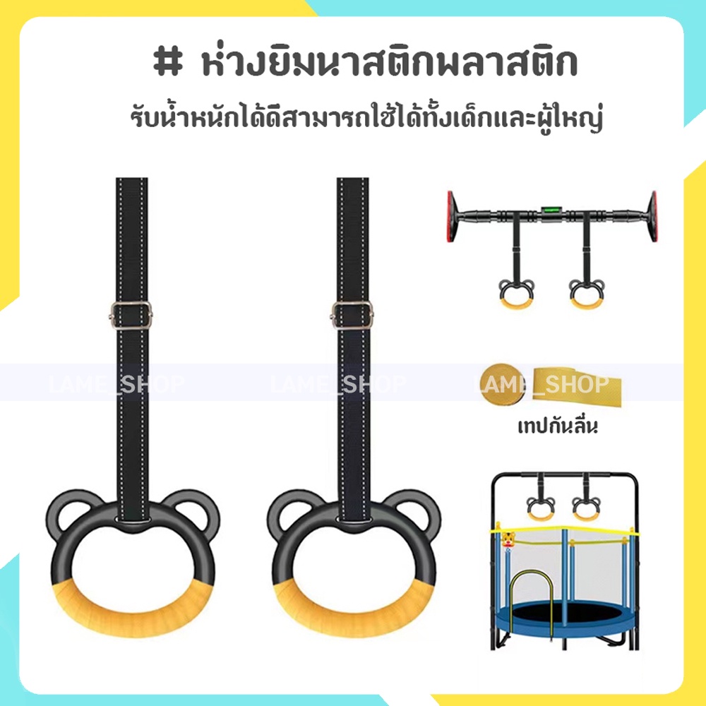 (ส่งจากไทย)-ห่วงยิมนาสติกพลาสติก ห่วงออกกำลังกาย สายรัดปรับได้ แหวนออกกำลังกาย