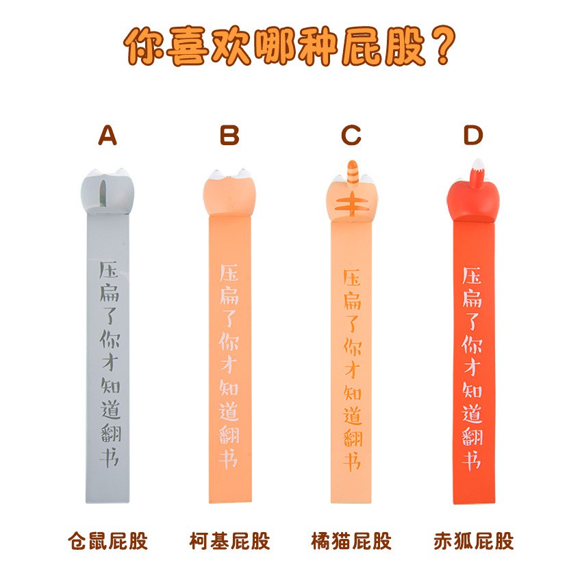 CH丨PVC Cute Dog Cat Hamster Fox Ass Bookmarks Reading Gift