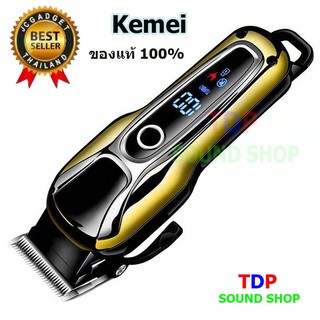 Kemei ปัตตาเลี่ยนตัดผมไฟฟ้า สําหรับผู้ชาย Km-1990
