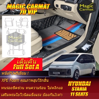 Hyundai Staria 11ที่นั่ง 11 Seats 2021-ปัจจุบัน (เต็มคันรวมถาดท้าย A ) พรมรถยนต์ Hyundai Staria พรม7D VIP Magic Carmat