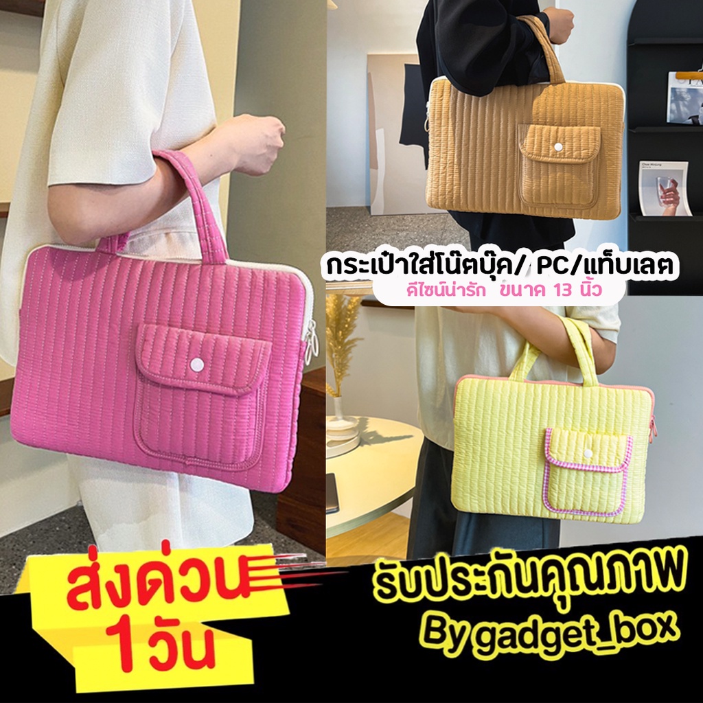 [กระเป๋าคอมน่ารัก💓]กระเป๋าใส่โน๊ตบุ๊ค ดีไซน์น่ารัก laptop bag notebook 13.3" กระเป๋าคอม ซองสำหรับmac