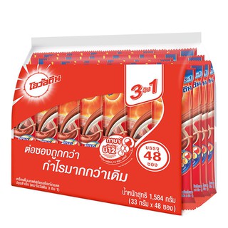 โอวัลติน 3 อิน 1 เครื่องดื่มมอลต์สกัด รสช็อกโกแลต 33 กรัม แพ็ค x 48 ซอง