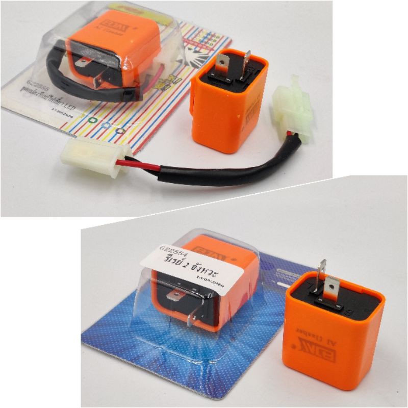 รีเลย์แต่ง 2 จังหวะ/ รีเลย์ปรับได้ และสายแปลง รีเลย์ BJN แท้