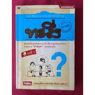 หนังสือทะลึ่งยกที่1/ชุดสำหรับนักสะสม