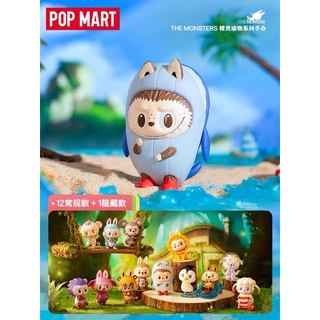 【ของแท้】Labubu The Monsters Animals Series กล่องสุ่ม ตุ๊กตาฟิกเกอร์ popmart น่ารัก (พร้อมส่ง)