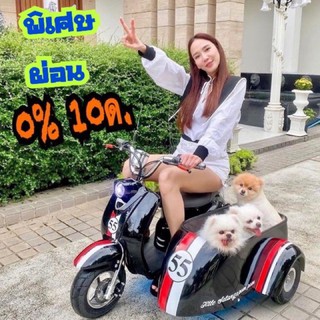 🛵รถไฟฟ้าพ่วงข้างสุดฮิต💳ผ่อนบัตรเครดิต0% ได้ 10เดือน🔥รถแท้100%•ไม่แท้คืนเงิน2เท่า‼️