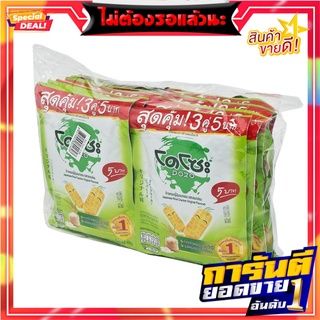 โดโซะ ข้าวหอมญี่ปุ่นอบกรอบ รสกลมกล่อม 16.8 กรัม แพ็ค 12 ซอง Dozo Japanese Rice Cracker Original 16.8 g x 12 Bags