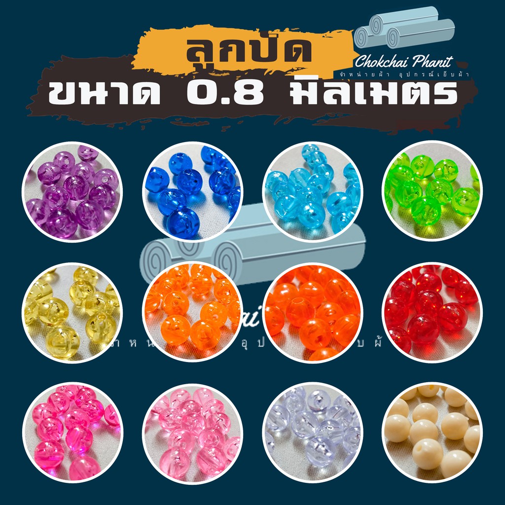 พร้อมส่ง!!! 1 ถุง300กว่าเม็ด ลูกปัดกลมใส ลูกปัดดลมสีขุ่น ขนาด 8 มิล 75 กรัม มีให้เลือกหลายสี ลูกปัดร้อยตกเเต่งมีรู