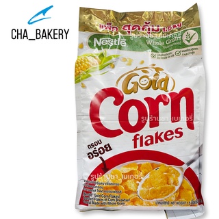 คอร์นเฟลกส์ Nestle Gold Corn Flakes อาหารเช้าซีเรียลธัญพืช คอนเฟลก 1.5kg.