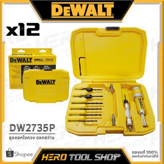 DEWALT ชุด ดอกไขควง และ ดอกสว่าน (12 ชิ้น/ชุด) รุ่น DW2735P