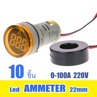 แอมป์มิเตอร์วัดกระแสไฟฟ้า Ammeter led Lamp 22mm   0-100A