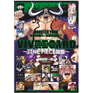 [ส่งตรงจากญี่ปุ่น] One Piece Vivre Card ภาพประกอบ Booster Pack Beast Pirates !! ญี่ปุ่น ใหม่