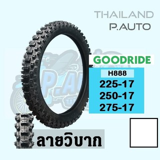 ยางนอกGoodrideลายวิบาก888 ราคาถูกขอบ17