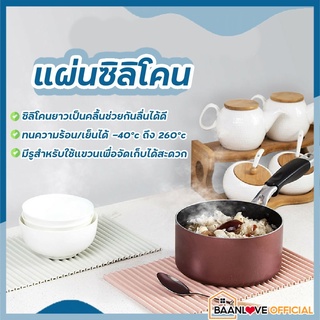 แผ่นซิลิโคนรองของร้อน ที่ปูโต๊ะ แบบหนา กันร้อน กันเย็นได้ ซิลิโคนเกรดอาหาร