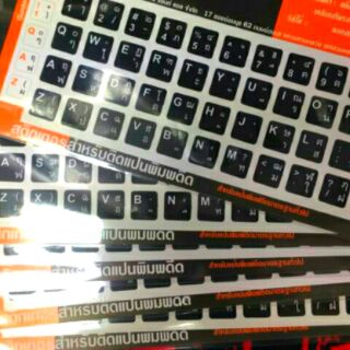 IONLสติ๊กเกอร์ keyboard