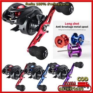 🔥รอกตกปลา🔥Baitcasting Reel รอกหยดน้ำ รอกราคาถูกๆ คันเบ็ตตกปลา เบสรีล 6:3:1 ระบบบรรเทาแรง 8KG ซ้ายขวามือเบร