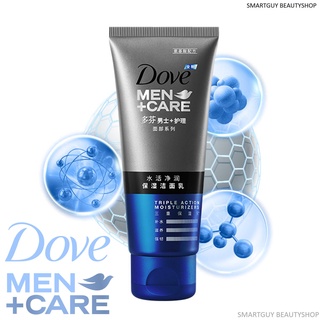 DOVE MEN CARE Triple Action Moisturizers Cleansing FOAM 100g คลีนซิ่งโฟมทำความสะอาดผิวหน้าสูตรมอยซ์เจอร์ไรเซอร์เข้มข้น