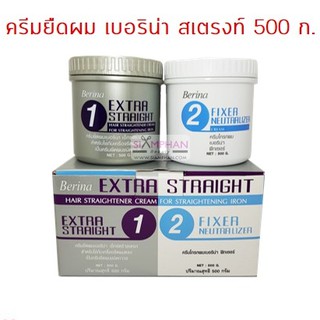 ครีมยืดผม เบอริน่า เอ็กซ์ตร้า สเตรท 500 ก. (สำหรับผมผ่านการทำเคมี)Berina Extra Straight