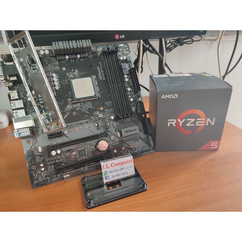 Ryzen5 2600+b450mมือสอง