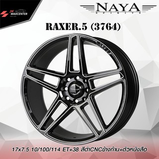 ส่งฟรี  💥ซื้อ3แถม1💥แม็กเก๋งยี่ห้อNAYA รุ่นRaxer.5 (3764) 17X7.5