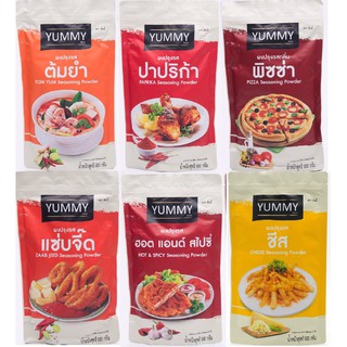 YUMMY ผงปรุงรส เซ็ท 6 รสชาติ รสต้มยำ รสปาปริก้า รสพิซซ่า รสแซ่บจื๊ด รสฮอตแอนด์สไปซี่ และชีส ขนาด500กรัม