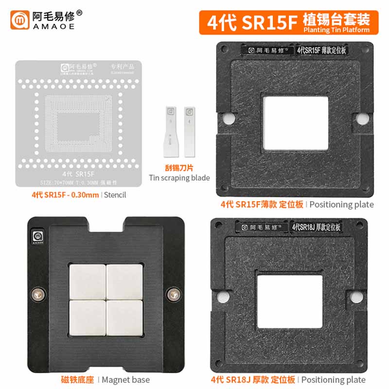 AMAOE SR15F BGA Reballing Stencil Kit for Notebook CPU IC 4th Generation Reballing Tin Plant Net Pla