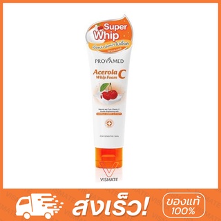 Provamed Acerola C Whip Foam 80g. / โปรวาเมด อะเซโรลา ซี วิป โฟม 80กรัม