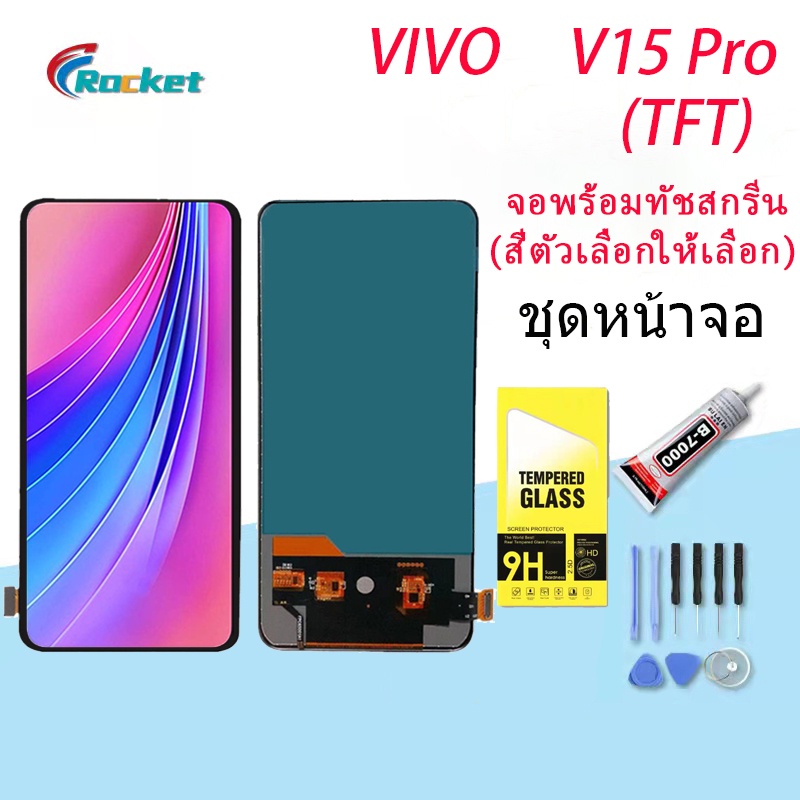 หน้าจอ vivo V15Pro จอ จอชุด จอvivo จอV15Pro LCD พร้อมทัชสกรีน วีโว่ V15 Pro Screen Display Touch (TF