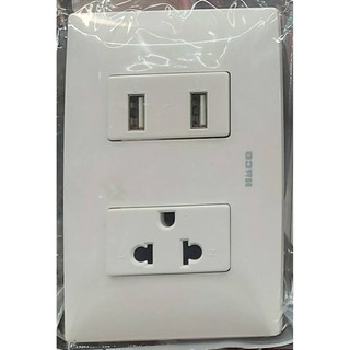 687.เต้ารับ 3 ขา + usb 2 ช่อง haco รุ่น haco-ap สีขาว