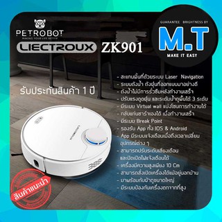 หุ่นยนต์ดูดฝุ่น LIECTROUX ZK901 สแกนพื้นที่ด้วยระบบเลเซอร์ รับประกันสินค้า 1 ปี