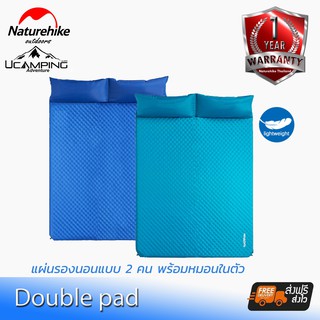 แผ่นรองนอน สำหรับ 2 คน Naturehike Sleeping Pad Double Inflateable with Pillow Upgrade (รับประกันของแท้ศูนย์ไทย)