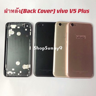 ฝาหลัง(Back Cover) vivo V5 Plus