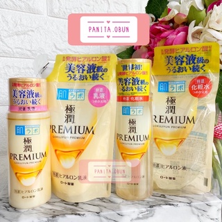 Hada Labo Premium Lotion ฮาดะ ลาโบะ สีทอง