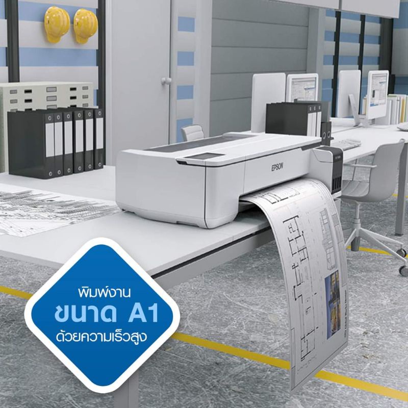 Epson SC-T3130X​ แบบTank​เครื่องพิมพ์หน้ากว้าง​ 24นิ้ว​ ​A1​ ออกใบกำกับภาษี