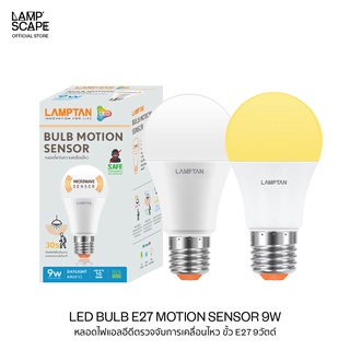 Lampscape / LED Bulb E27 Motion Sensor 9W / หลอดไฟ LED Lamptan E27 รุ่นตรวจจับการเคลื่อนไหว 9W แสงเดย์ไลท์ วอร์มไวท์