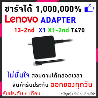 สายชาร์จโน๊ตบุ๊คv Lenovo adapter USB Type-C 45W For ThinkPad X270 X570 Yoga 910-13IKB อแดปเตอร์โน๊ตบุ๊ค อีกหลายๆรุ่น