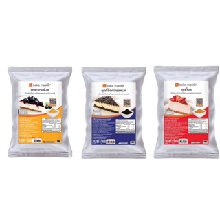 เบคมาสเตอร์ แคกเกอร์บด1กิลกรัม bake maste crackers crust
