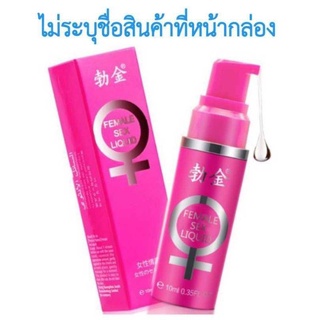 BoJin female sex liquid Lubricants 10ml เจลกระตุ้นอารมณ์หญิง, เจลหล่อลื่น, เจลกระตุ้นอารมณ์, เจลเพิ่มอารมณ์, ผู้หญิง