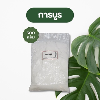 Vejpongosot การบูร บรรจุ 500 กรัม